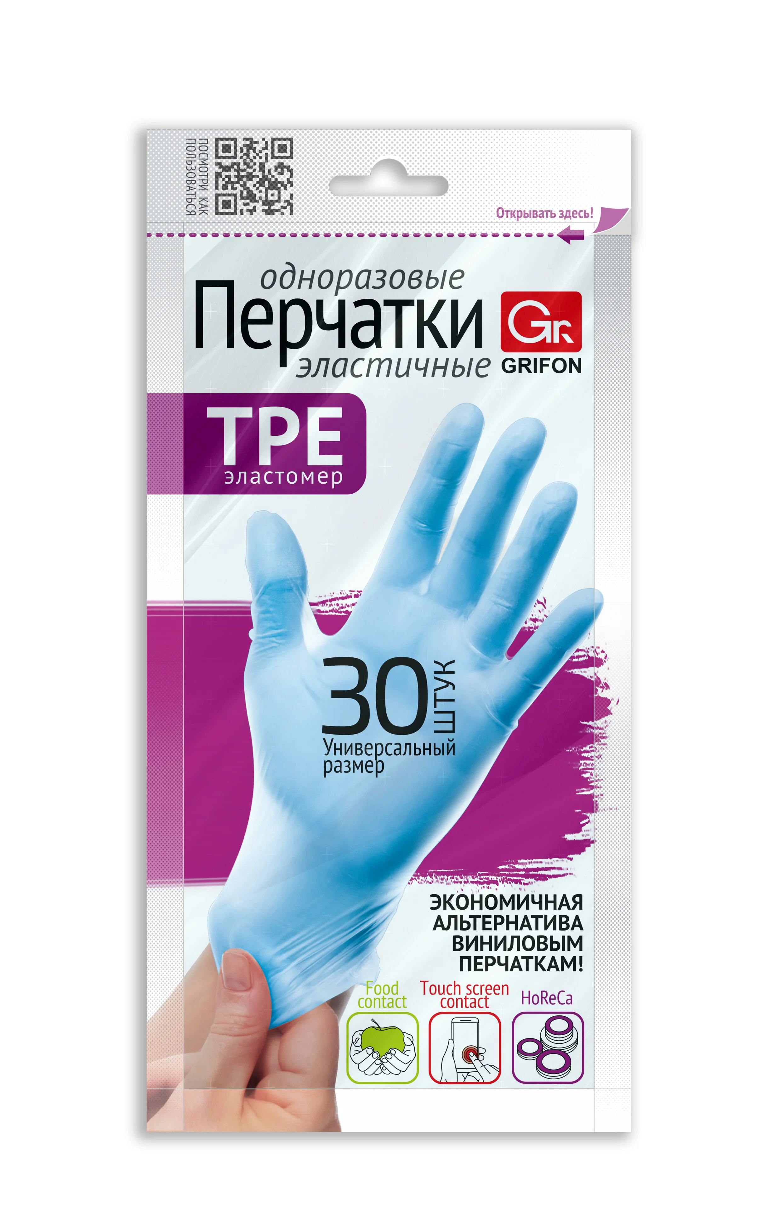 VETTA GRIFON TPE перчатки эластичные, одноразовые, 30 шт, пэт/уп
