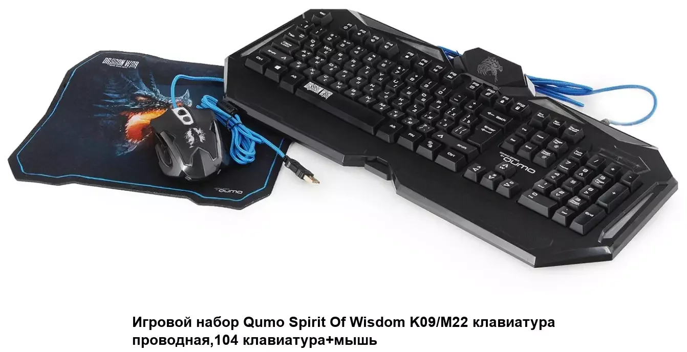 Комплект клавиатура+мышь Qumo Spirit of Wisdom проводной, USB, 2400 DPI, чёрный