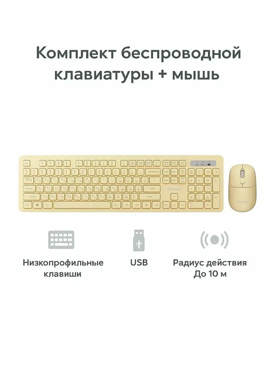 Комплект клавиатура+мышь Smartbuy (SBC105AGY) 105AG желтый