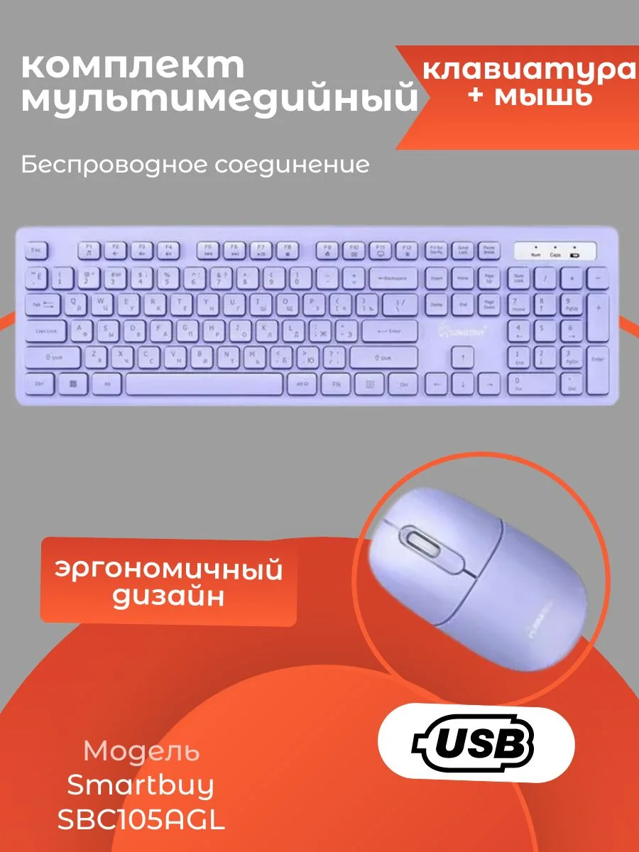 Комплект клавиатура+мышь Smartbuy (SBC105AGY) 105AG желтый