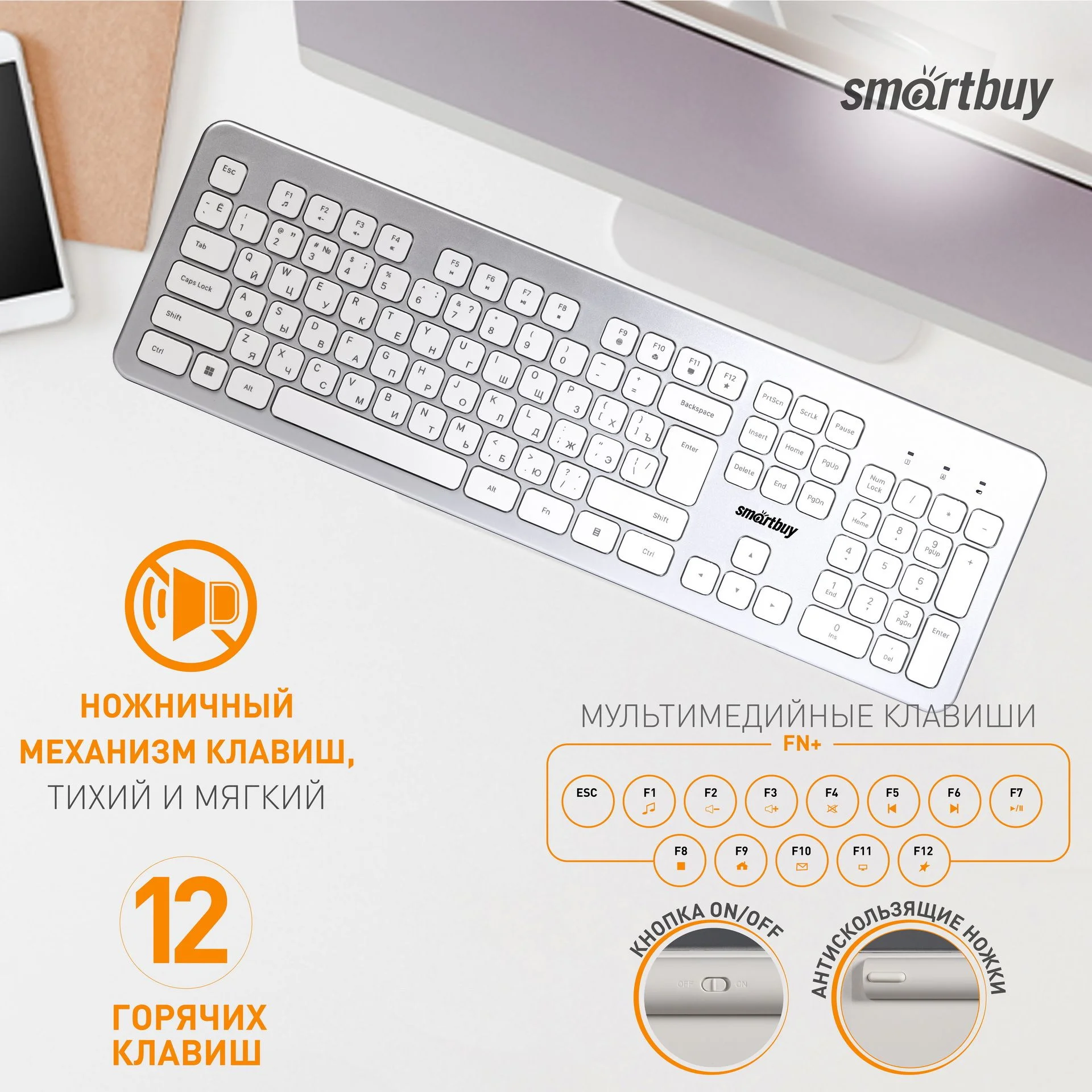 Комплект клавиатура+мышь Smartbuy (SBC-233616AG-SW) 233616AG серебристо-белый