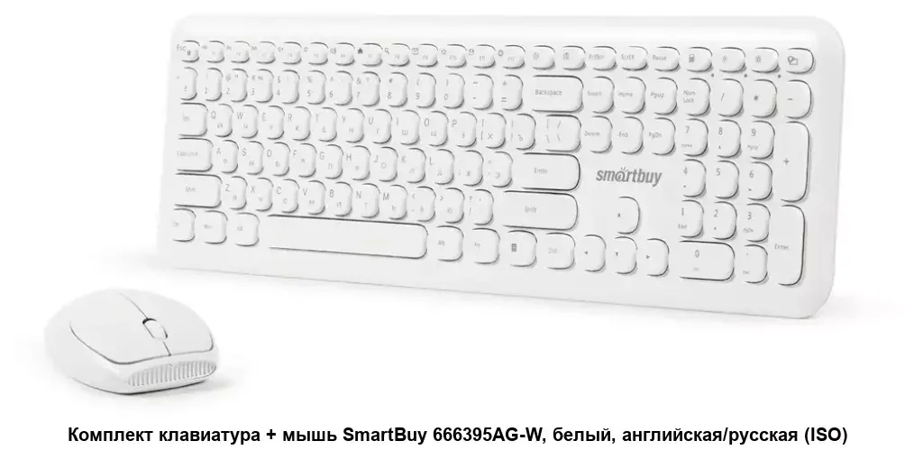 Комплект клавиатура+мышь Smartbuy (SBC-666395AG-W) 666395 белый