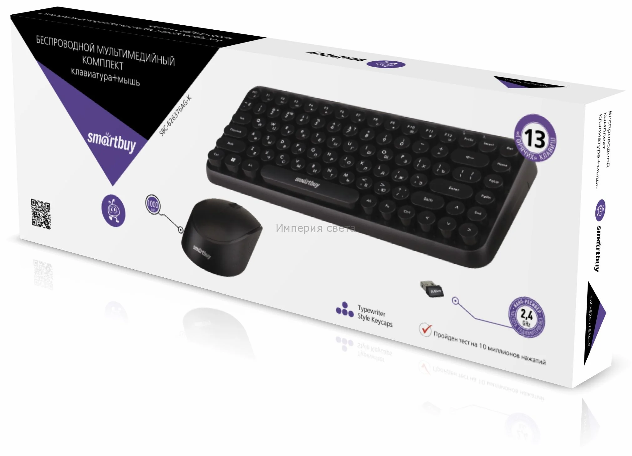 Комплект клавиатура+мышь мультимедийный Smartbuy 626376AG черный SBC-626376AG-K