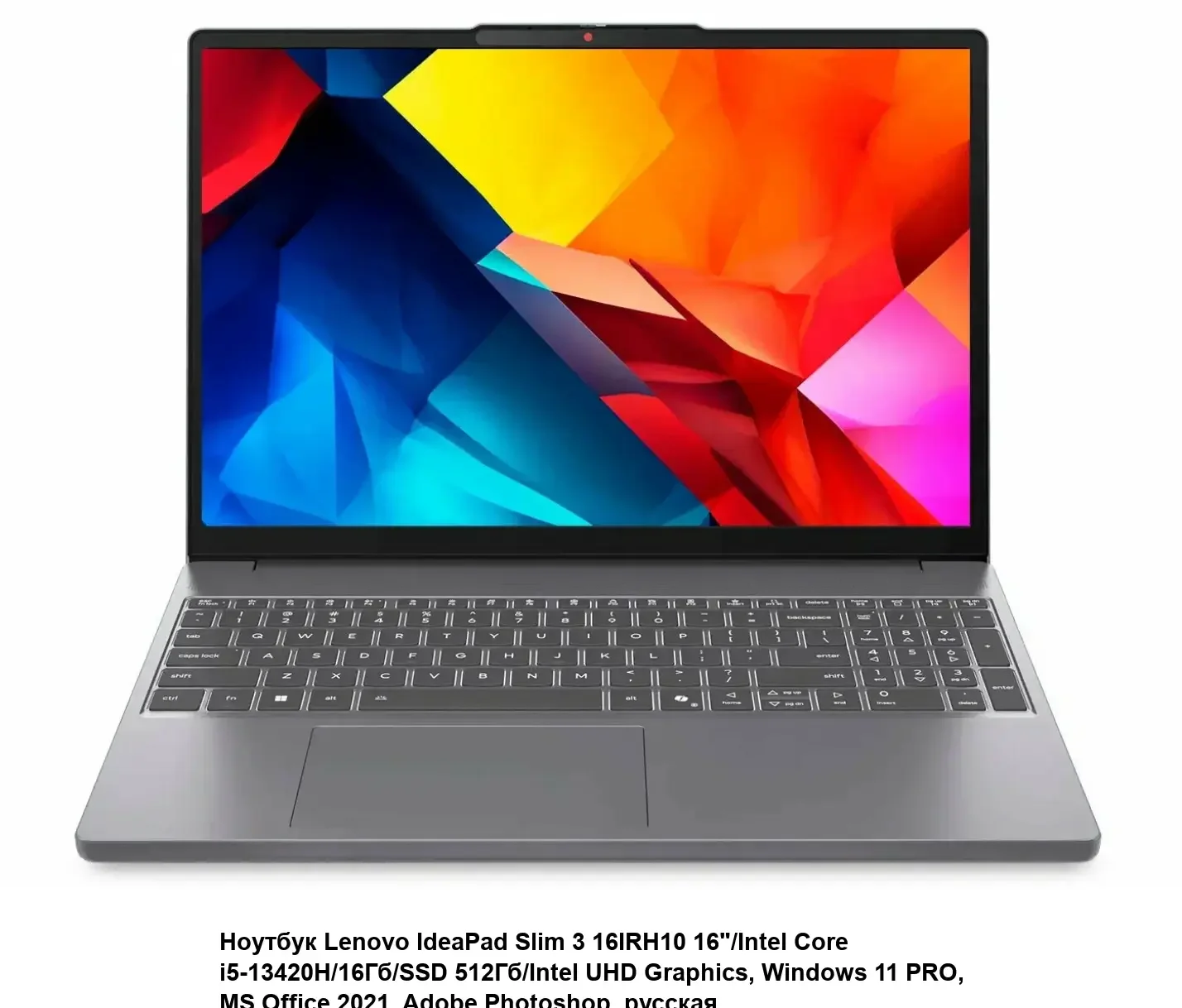 Ноутбук Lenovo IP3 Slim 16IRH10 16" WUXGA IPS, Intel Core i5-13420H, 16Gb, 512Gb SSD, no OS, серый