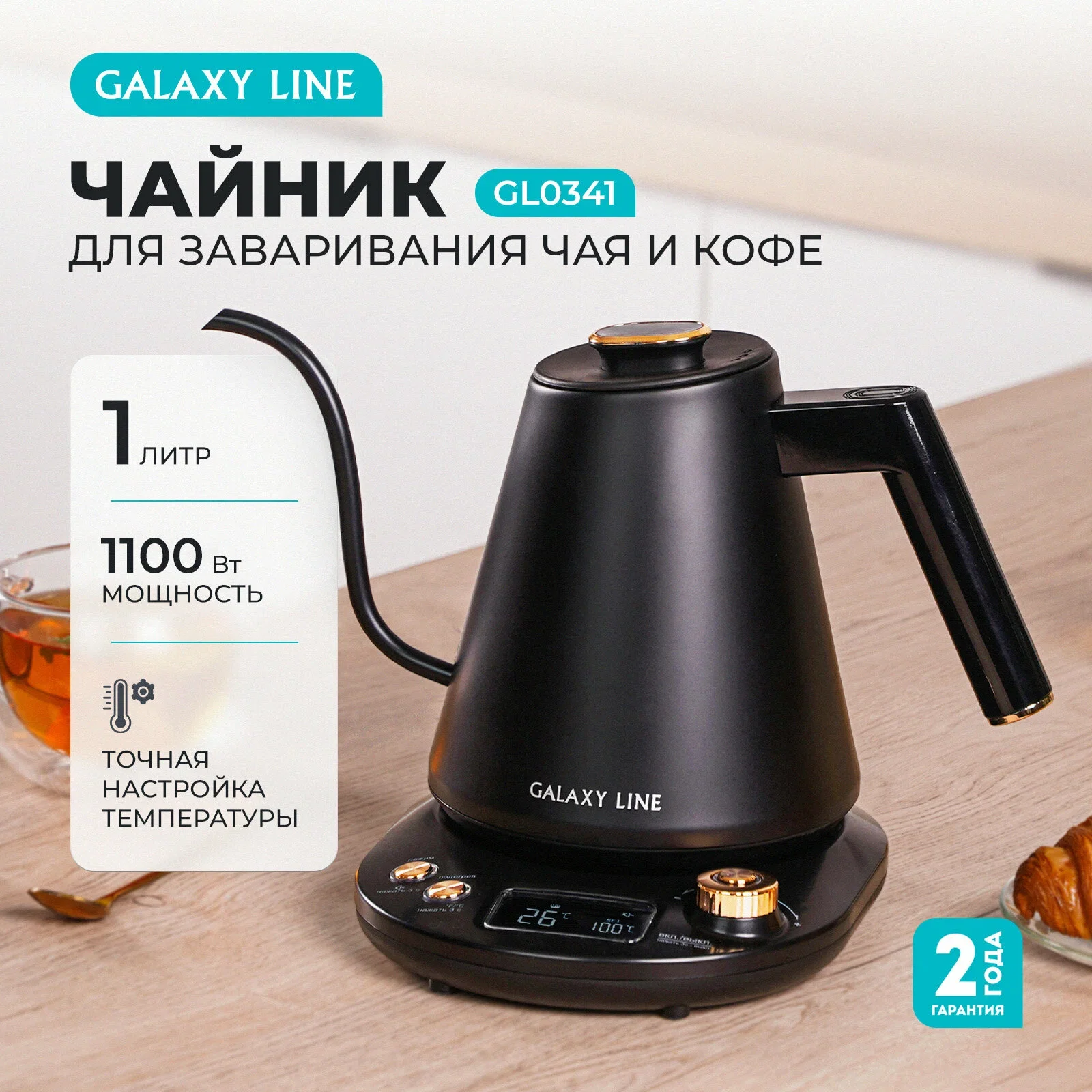 Чайник электрический Galaxy Line GL 0341