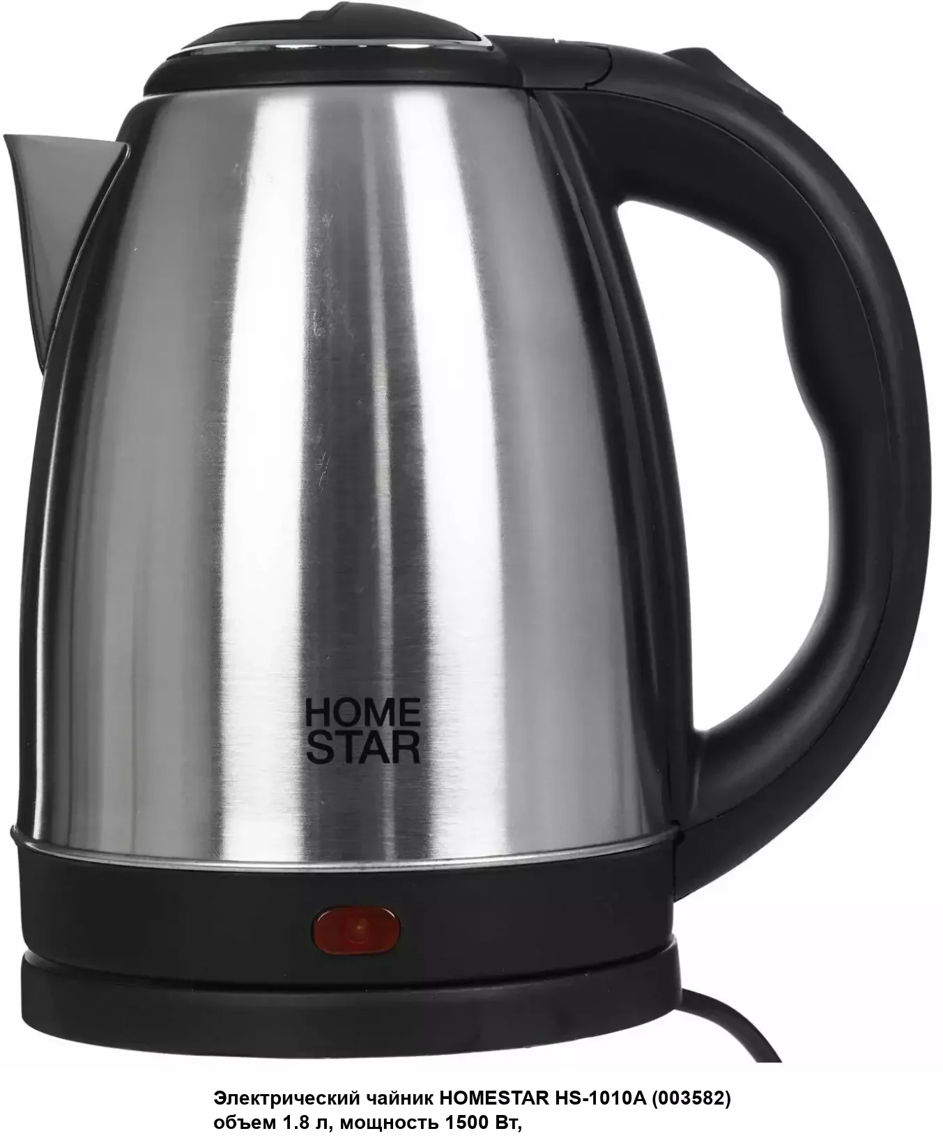 Чайник электрический Homestar HS-1010A 003582 стальной