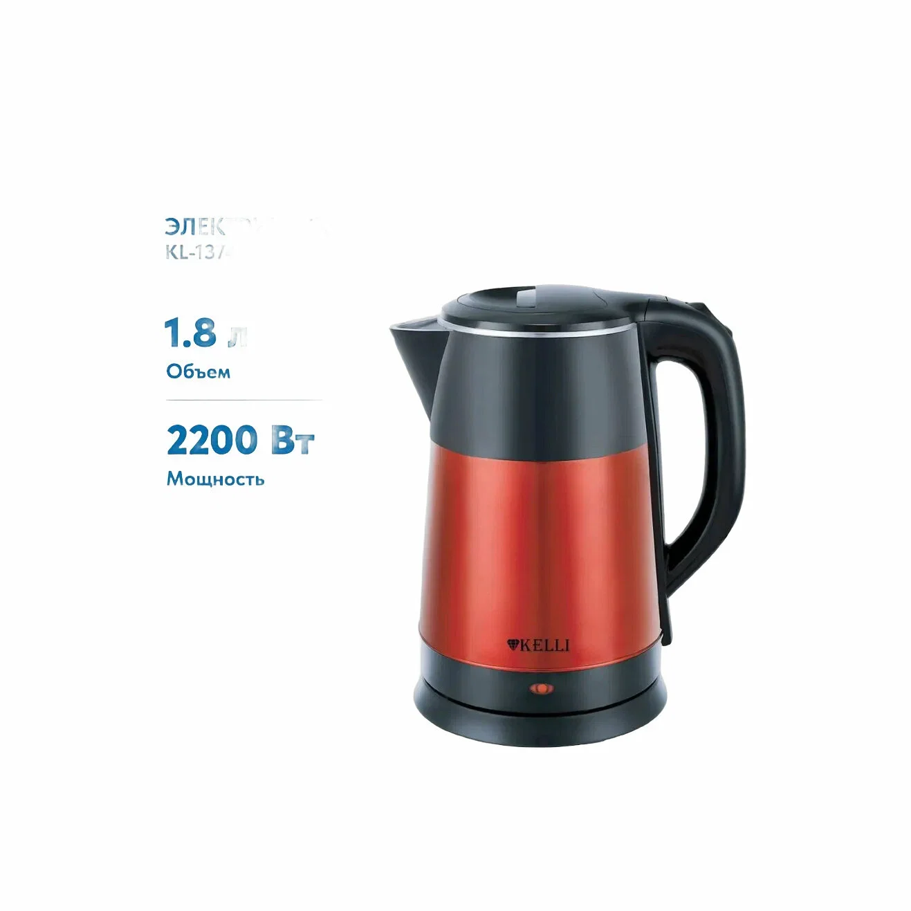 Чайник электрический Kelli KL-1374 Красный