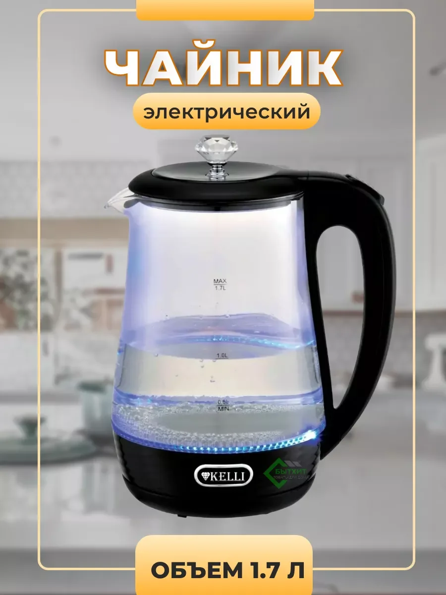 Чайник электрический Kelli KL-1404 Стеклянный чёрный