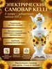 Чайник электрический Kelli KL-1477