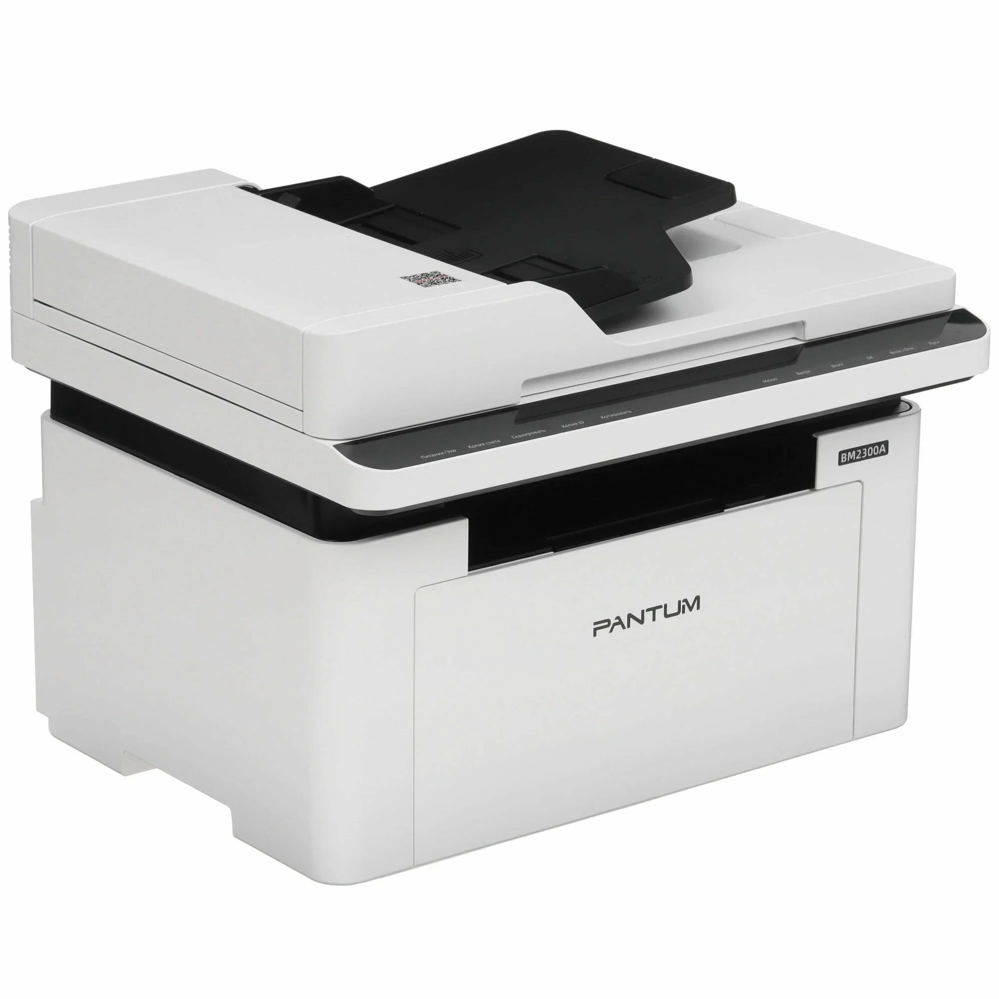 МФУ Pantum BM2300a, белый