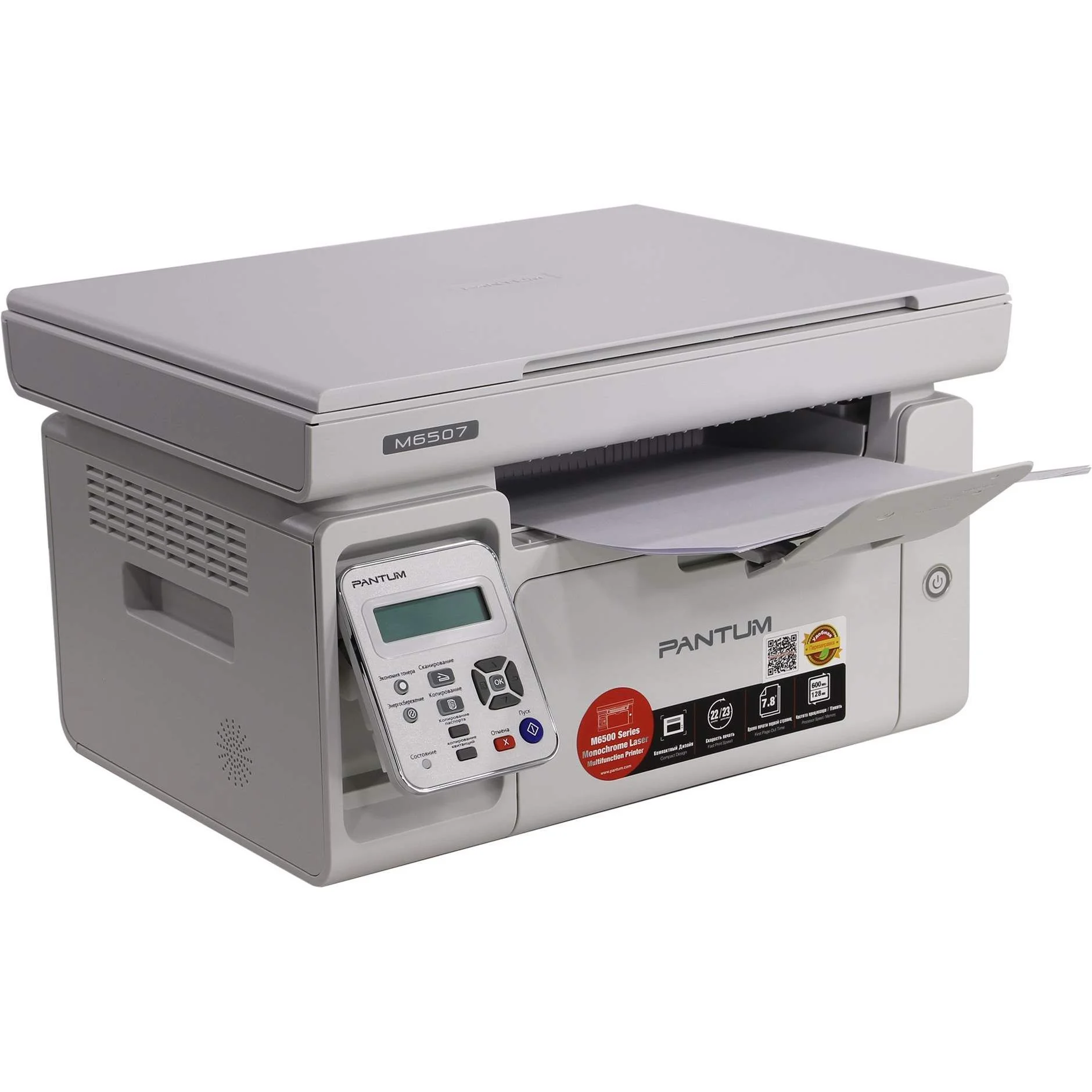 МФУ Pantum M6507 A4 серый