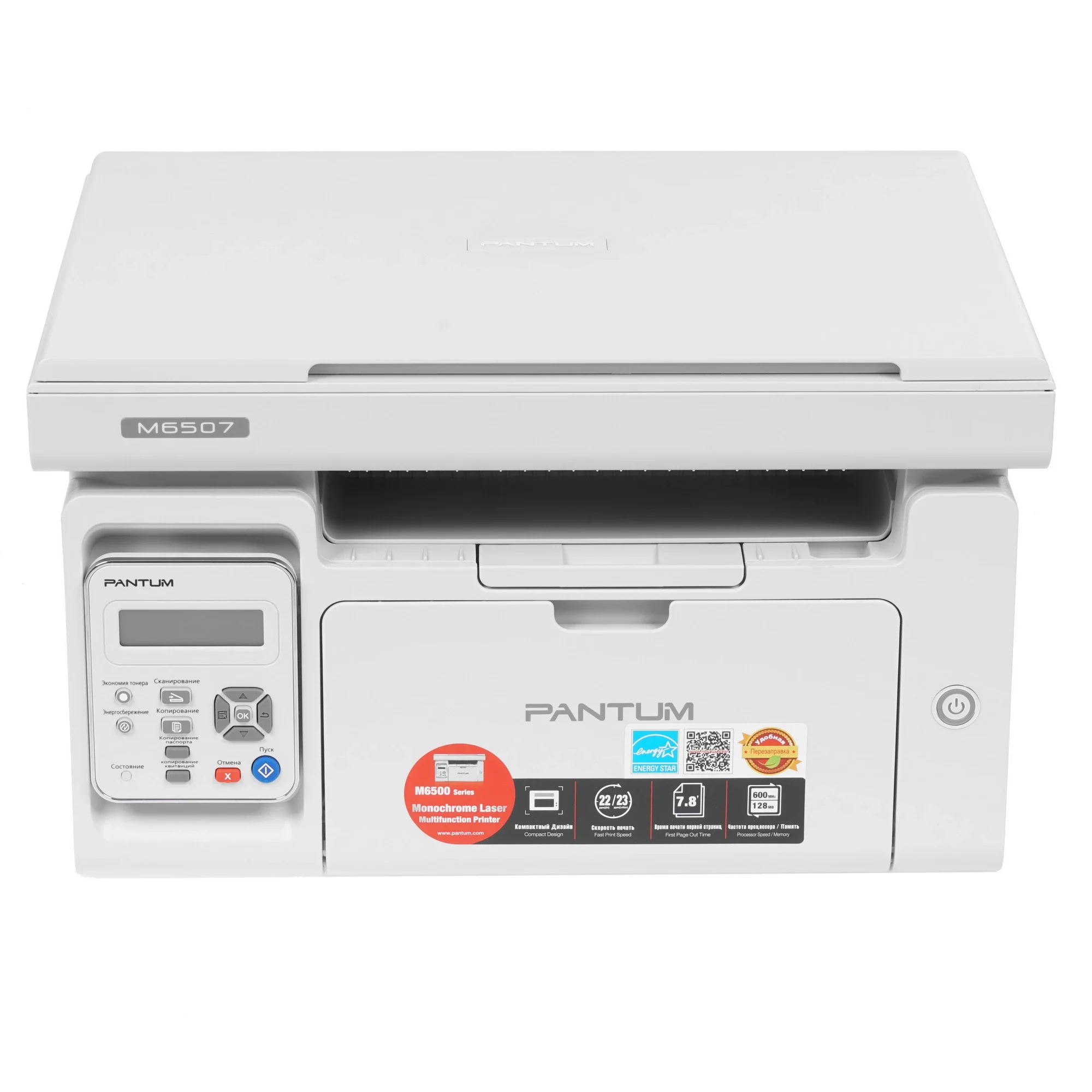 МФУ Pantum M6507 A4 серый
