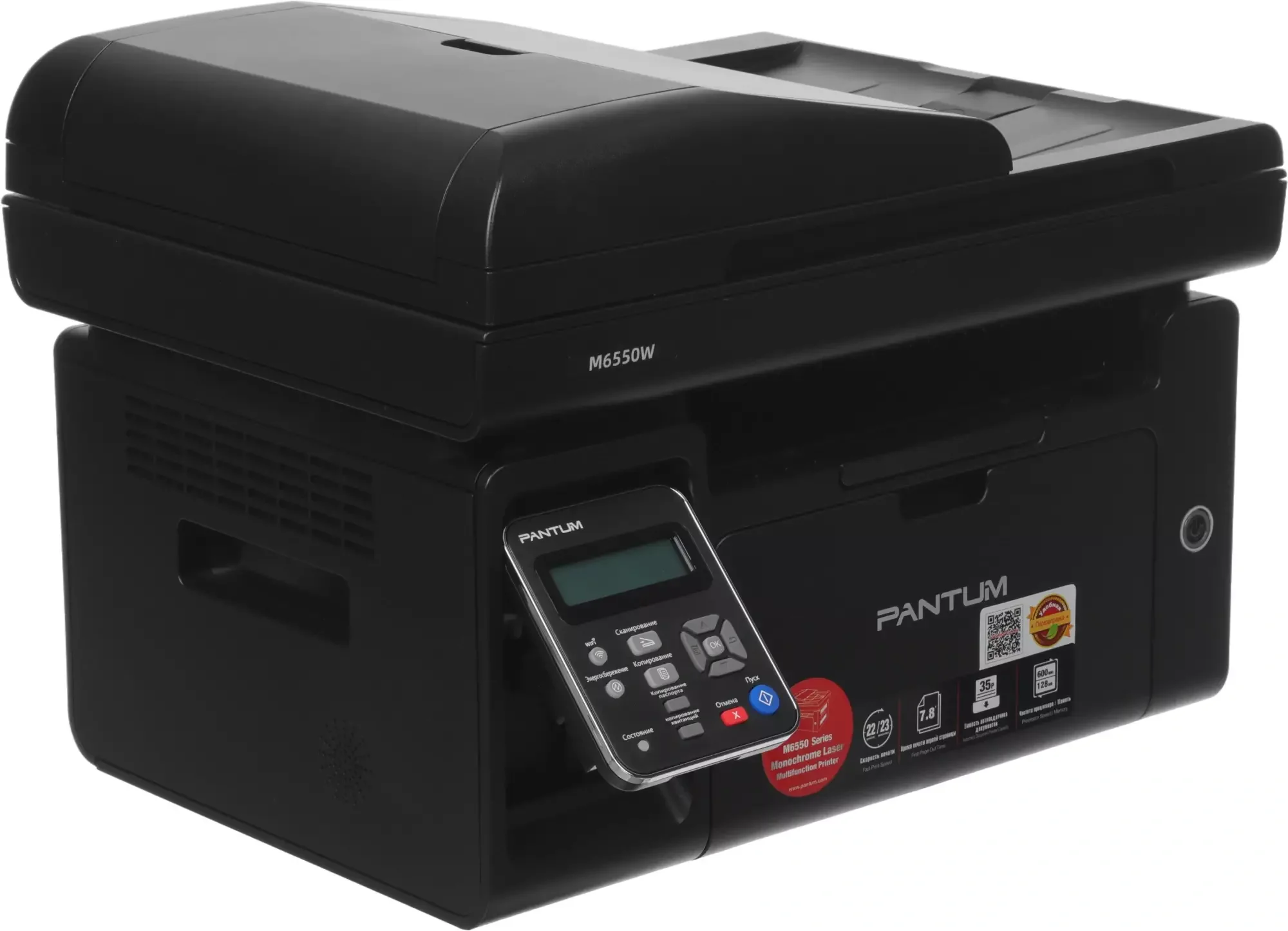 МФУ Pantum M6550W, черный
