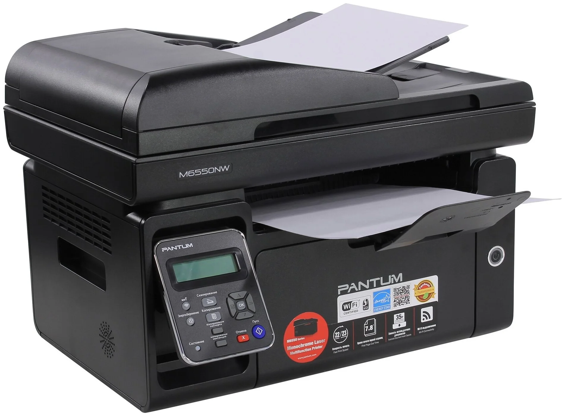 МФУ Pantum M6550W, черный