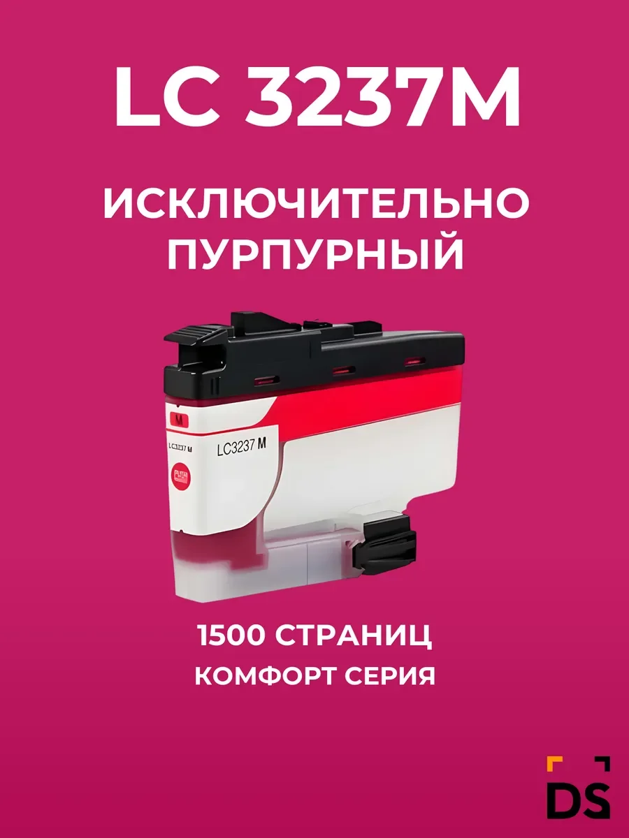 Картридж Brother LC3237M пурпурный (1500стр.) для HLJ6000DWRE1/MFCJ5945DWRE1/MFCJ6945DWRE1