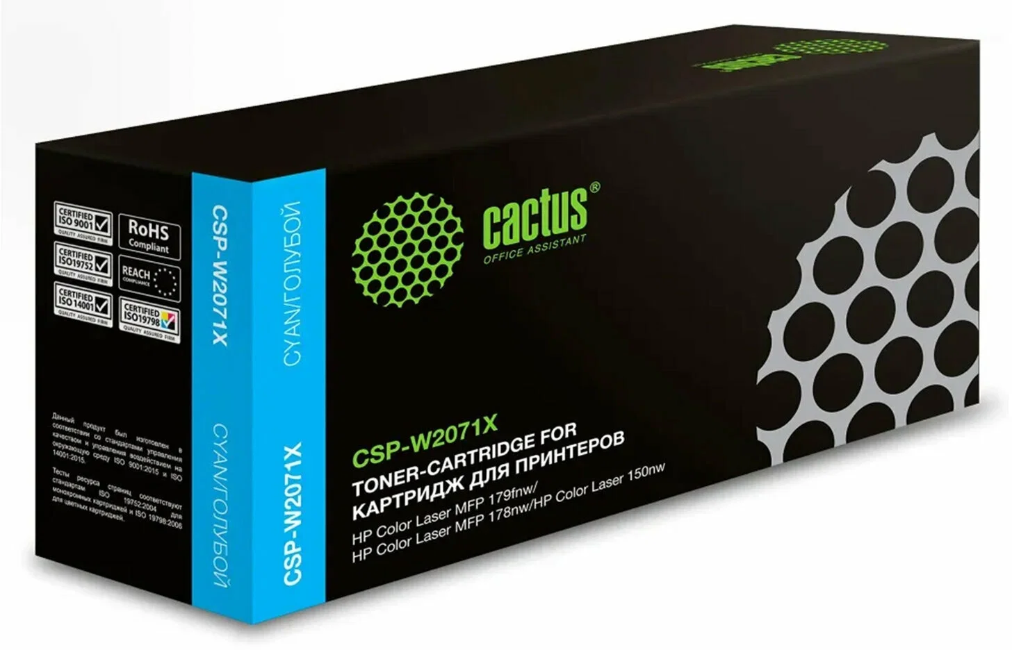 Картридж Cactus CSP-W2071X 117X голубой (1300стр.) для HP Color Laser 150a/150nw/178nw MFP/179fnw MFP