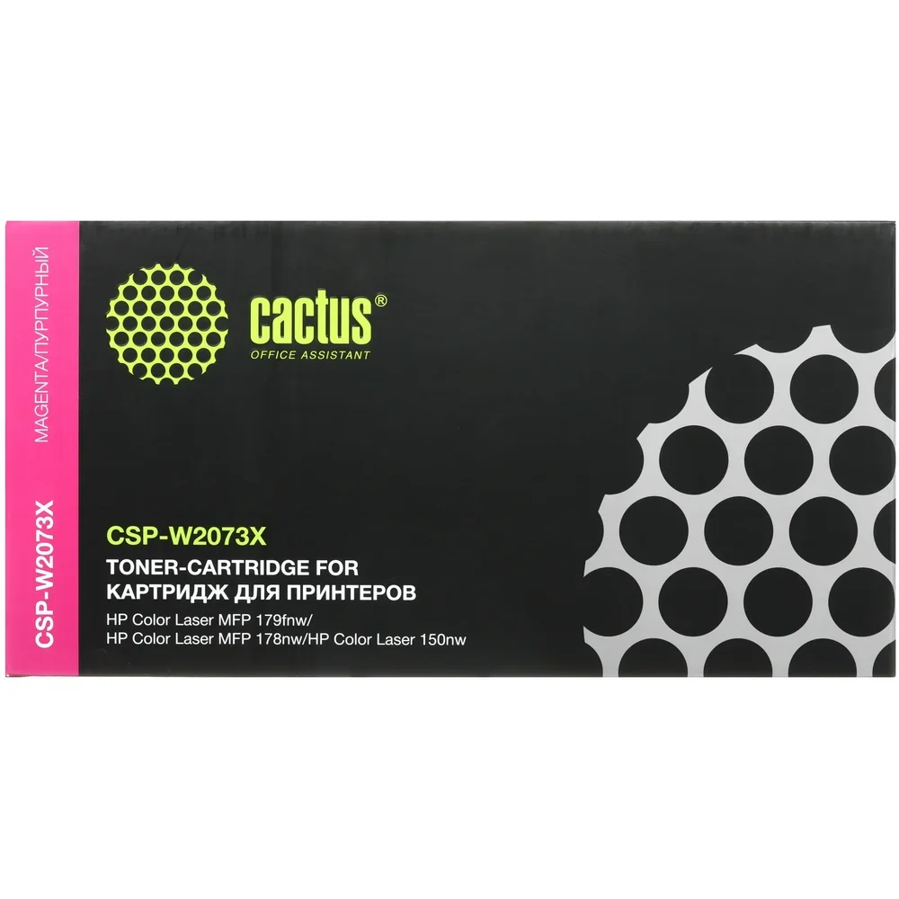 Картридж Cactus CSP-W2073X 117X пурпурный (1300стр.) для HP Color Laser 150a/150nw/178nw MFP/179fnw MFP