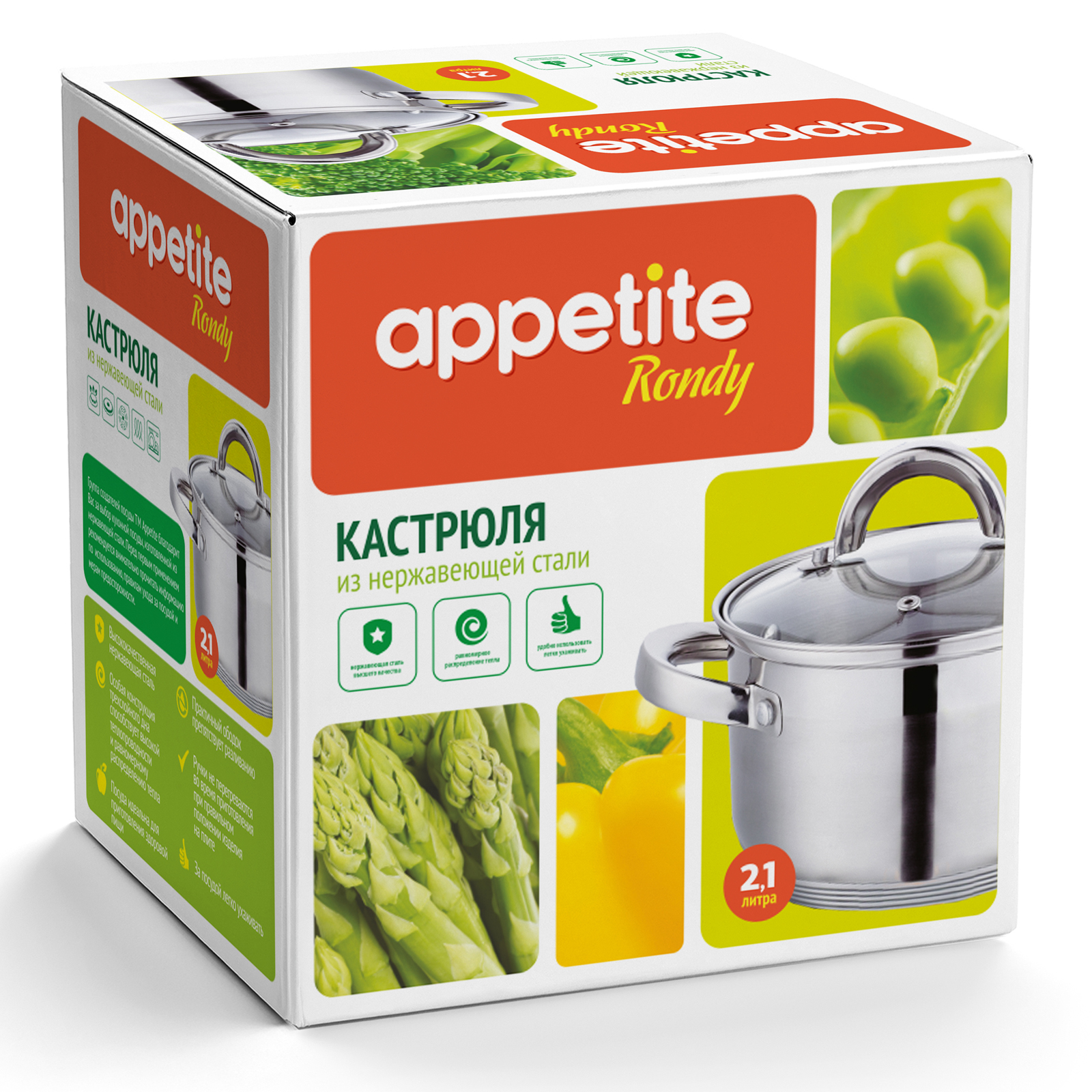 Кастрюля нерж Rondy 2,1л ТМ Appetite — фото 11