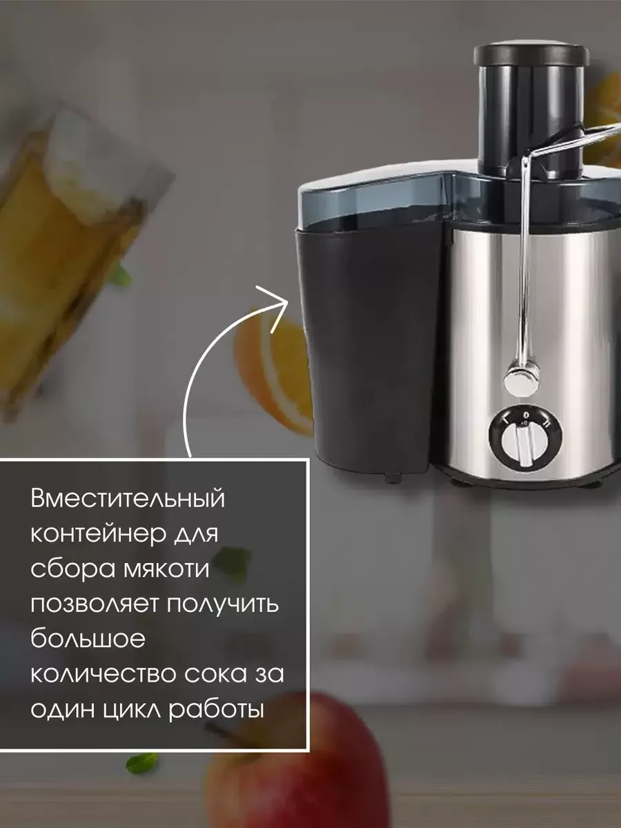Соковыжималка Proliss 302, 1000Вт, 0,8л