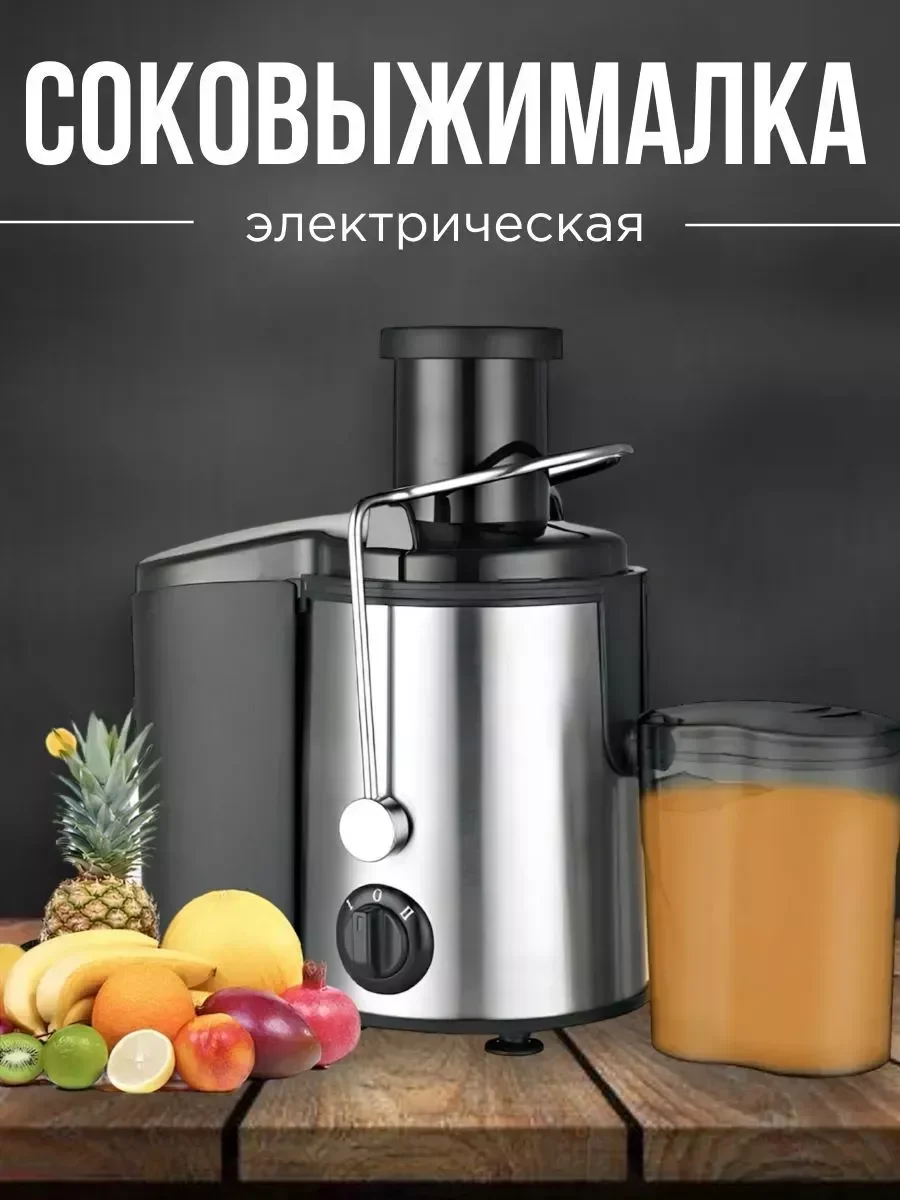 Соковыжималка Proliss 302, 1000Вт, 0,8л