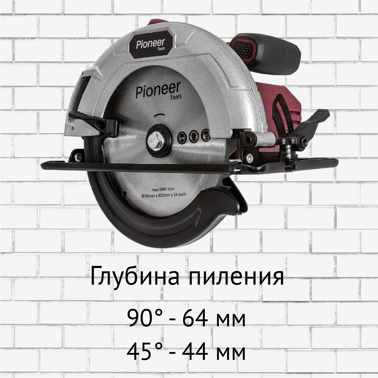 Пила дисковая Pioneer EDS-E1500-185-01, 1500Вт, 185мм, 4800об/мин, щёточный