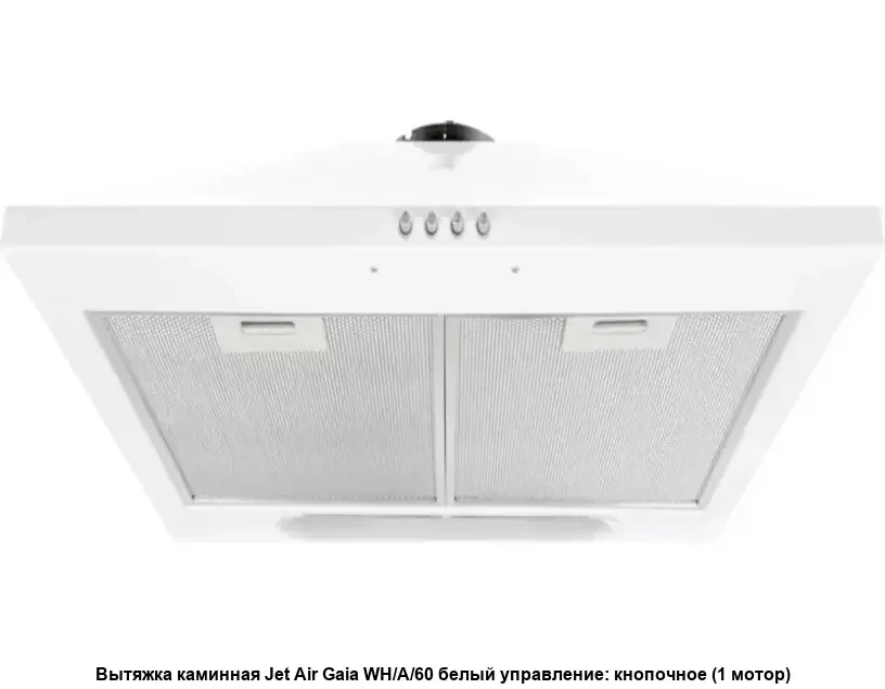 Вытяжка каминная Jet Air Gaia WH/A/60 белый управление: кнопочное (1 мотор)