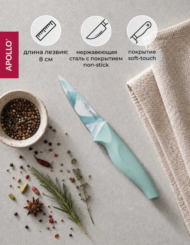 APOLLO Нож для овощей "Pastello"