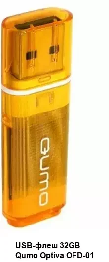 Флешка USB QUMO 32 Gb USB 2.0 Optiva 01 оранжевый корпус оранжевый