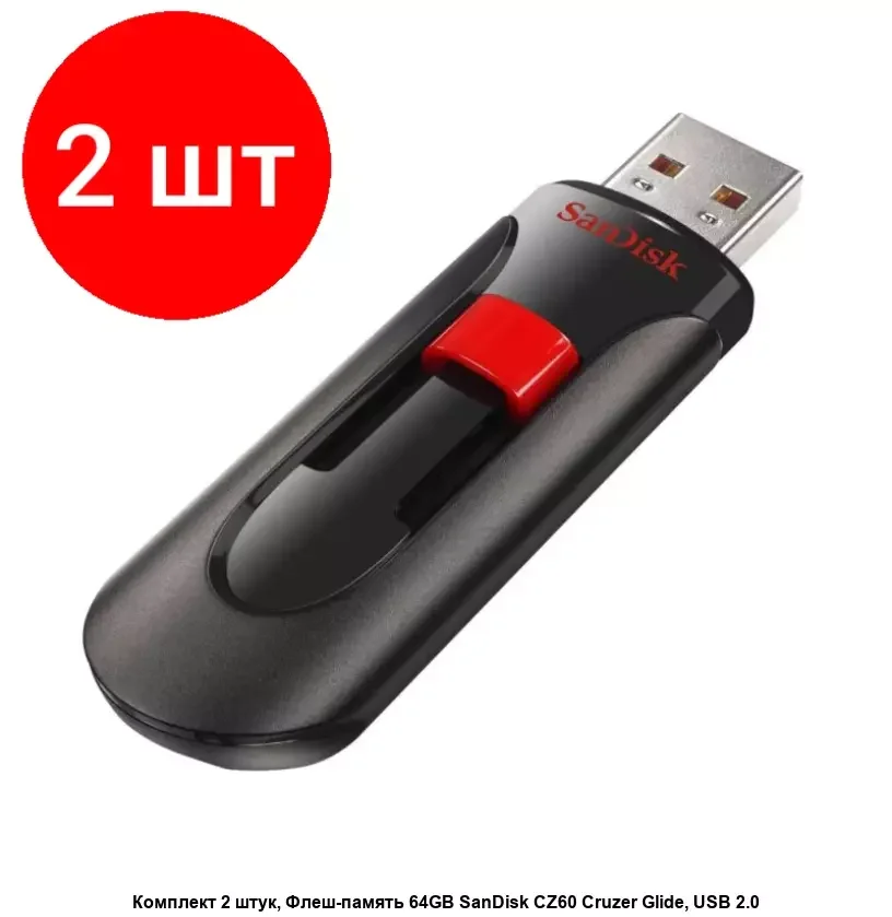 Флешка USB Sandisk 64Gb Cruzer Glide SDCZ60-064G-B35 USB 2.0 черный/красный