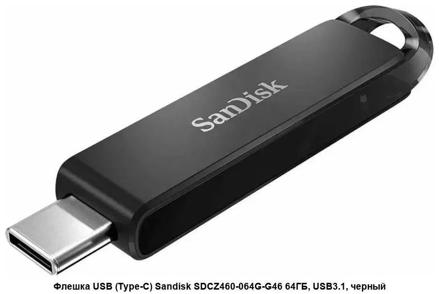 Флешка USB Sandisk CZ460 Ultra (SDCZ460-256G-G46), 256Gb, USB 3.1 Type-C, R/W 150/30, черный