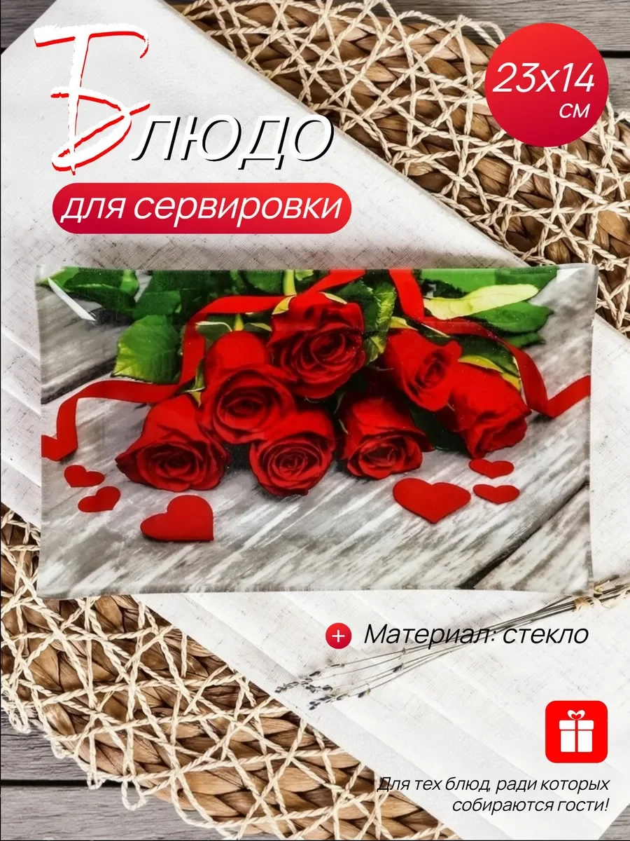 Блюдо прямоугольное 23x14 см / S322314 Y044 GREY Букет роз / уп 6/72/ цветная коробка
