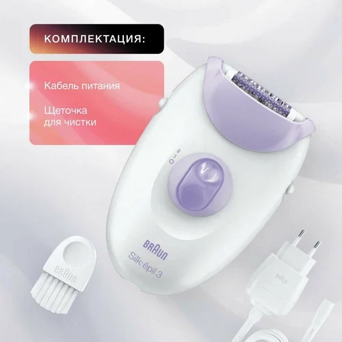 Эпилятор Braun SE3-000 скорости - 2, пинцетов/дисков - 20, съемные насадки/головки - 3 шт, от сети