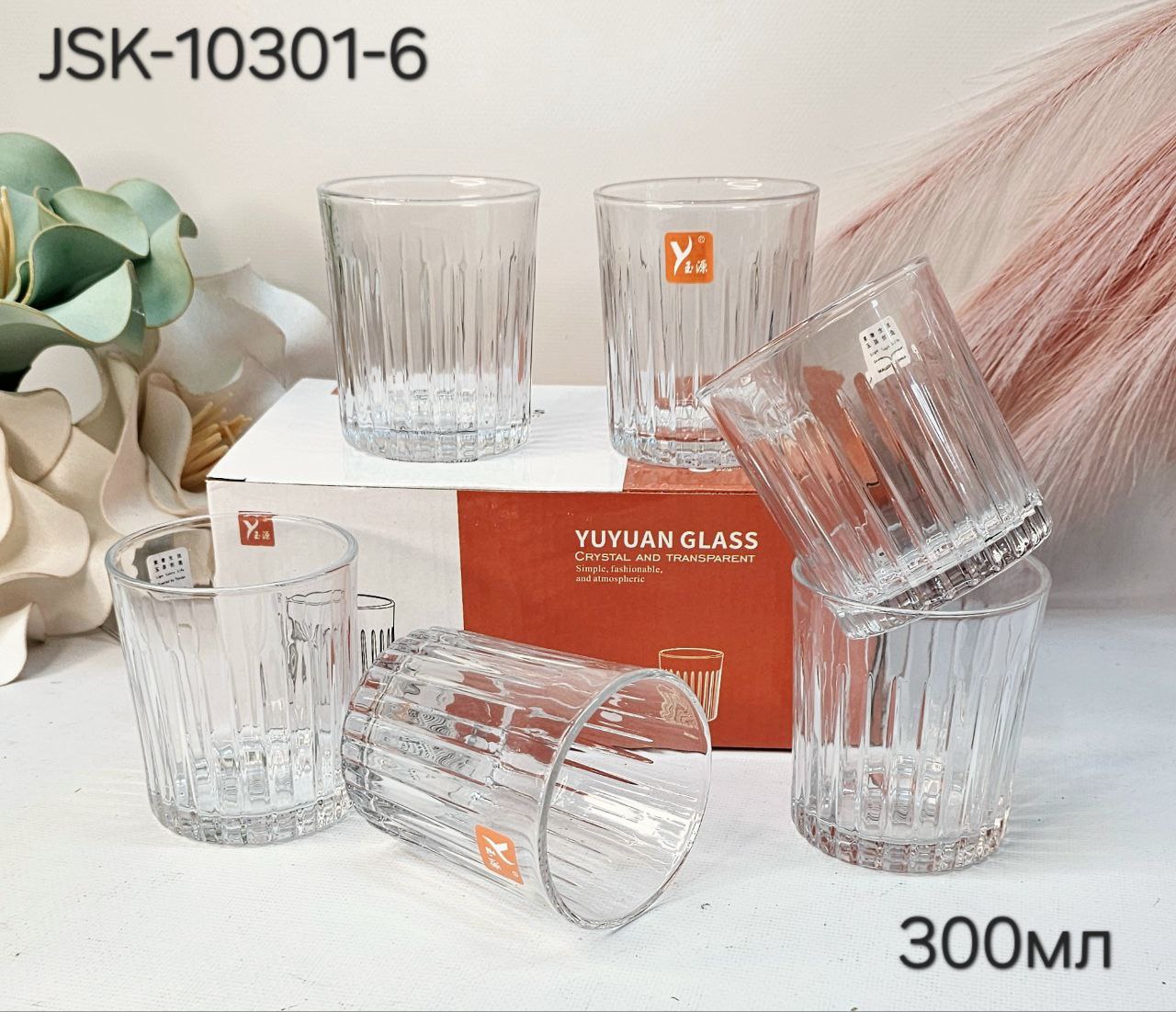 JSK-10301-6 Н-р стаканов низкий 6шт/300мл стекло 1к/12уп (5005)