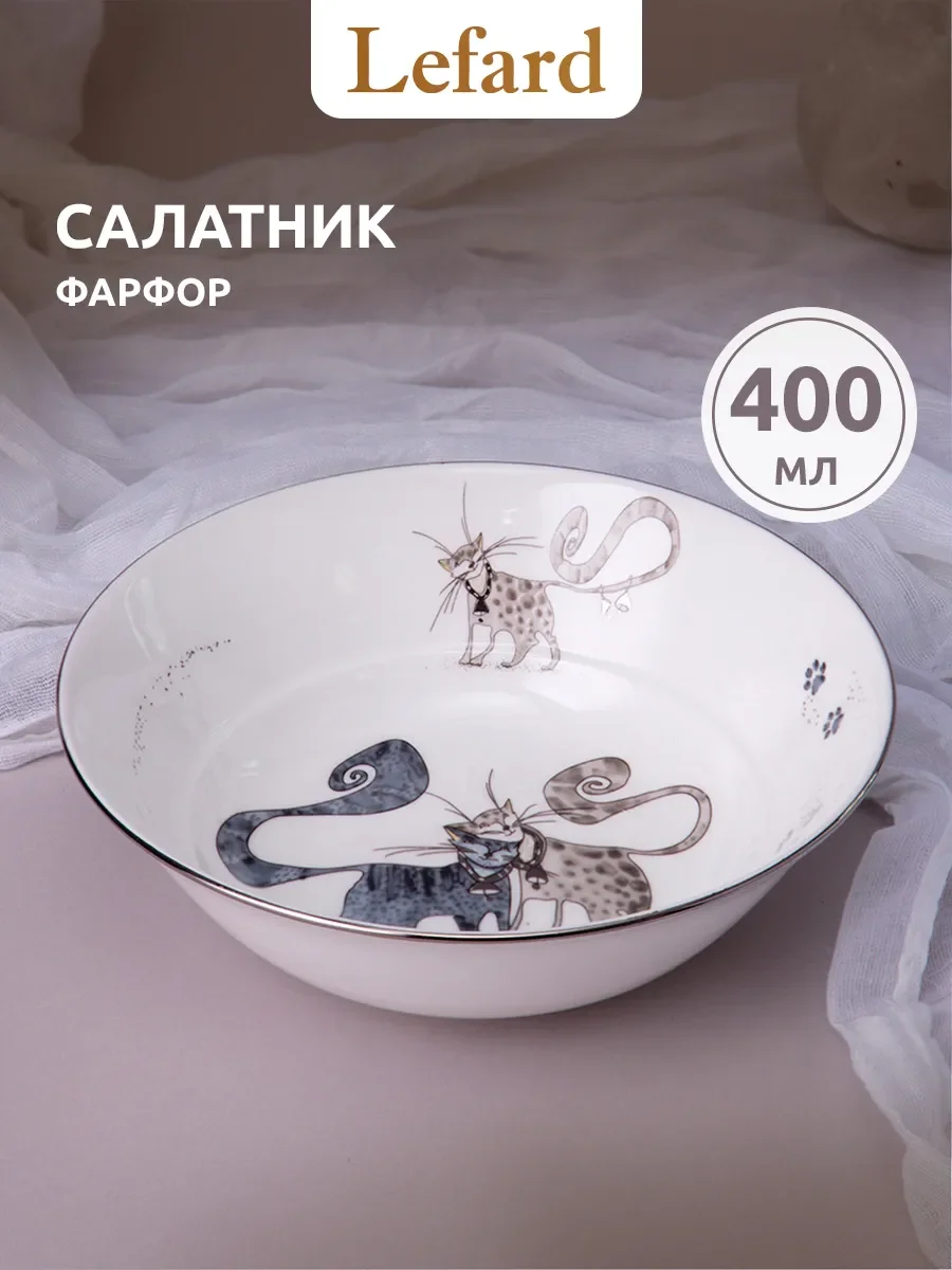 САЛАТНИК - ТАРЕЛКА СУПОВАЯ LEFARD "КОТИКИ" 16*5 СМ