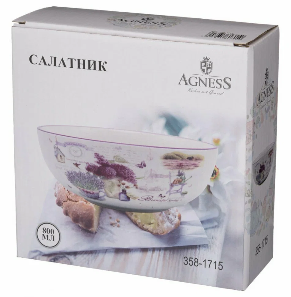САЛАТНИК AGNESS "ЛАВАНДА" 16,5*6 СМ 800 МЛ (КОР=24ШТ.)