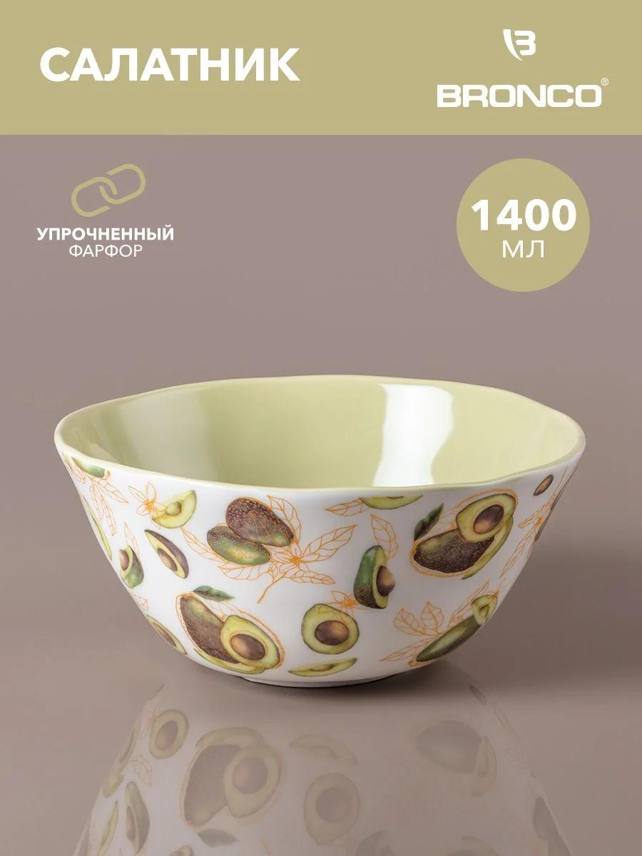 САЛАТНИК BRONCO "AVOCADO" 1400 МЛ 20*9,5 СМ ЗЕЛЁНЫЙ (МАЛ.УП.=2ШТ./КОР=16ШТ.)