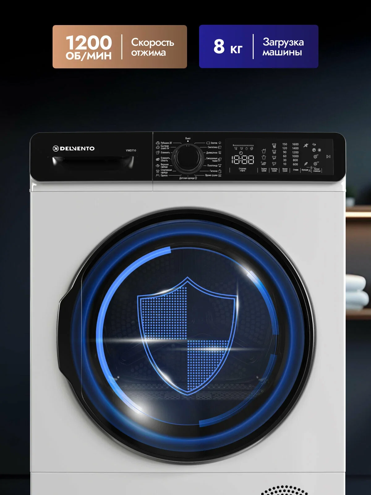 Сушильная машина Delvento VWD710