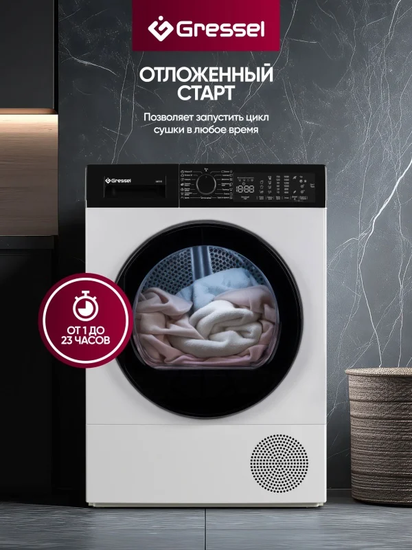 Сушильная машина Gressel UWD705