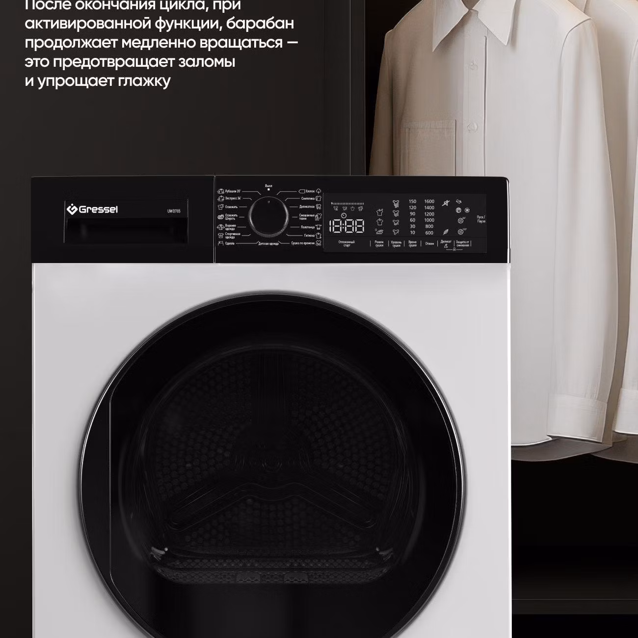 Сушильная машина Gressel UWD705
