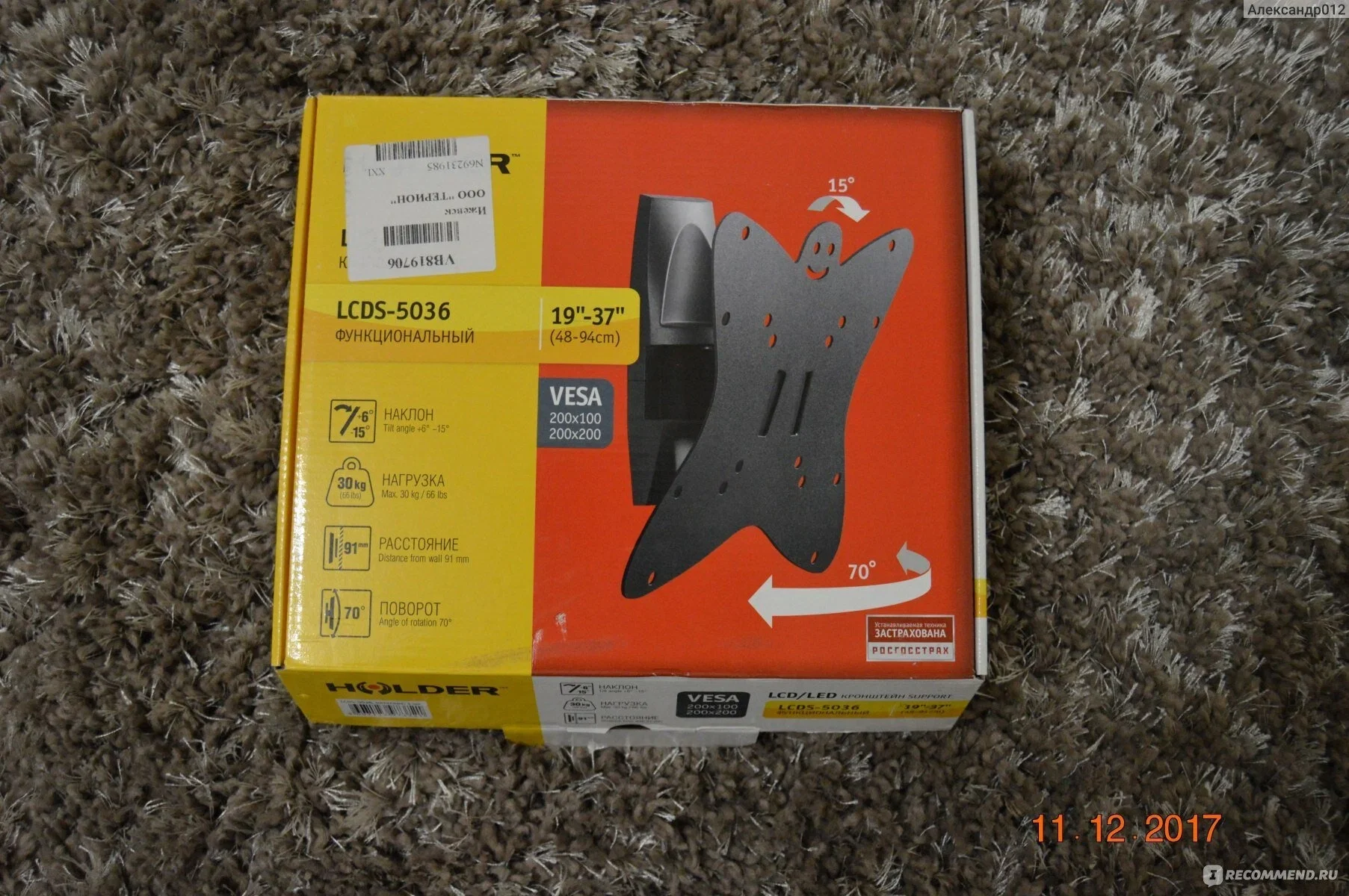 Кронштейн для телевизора Holder LCDS-5036 металлик