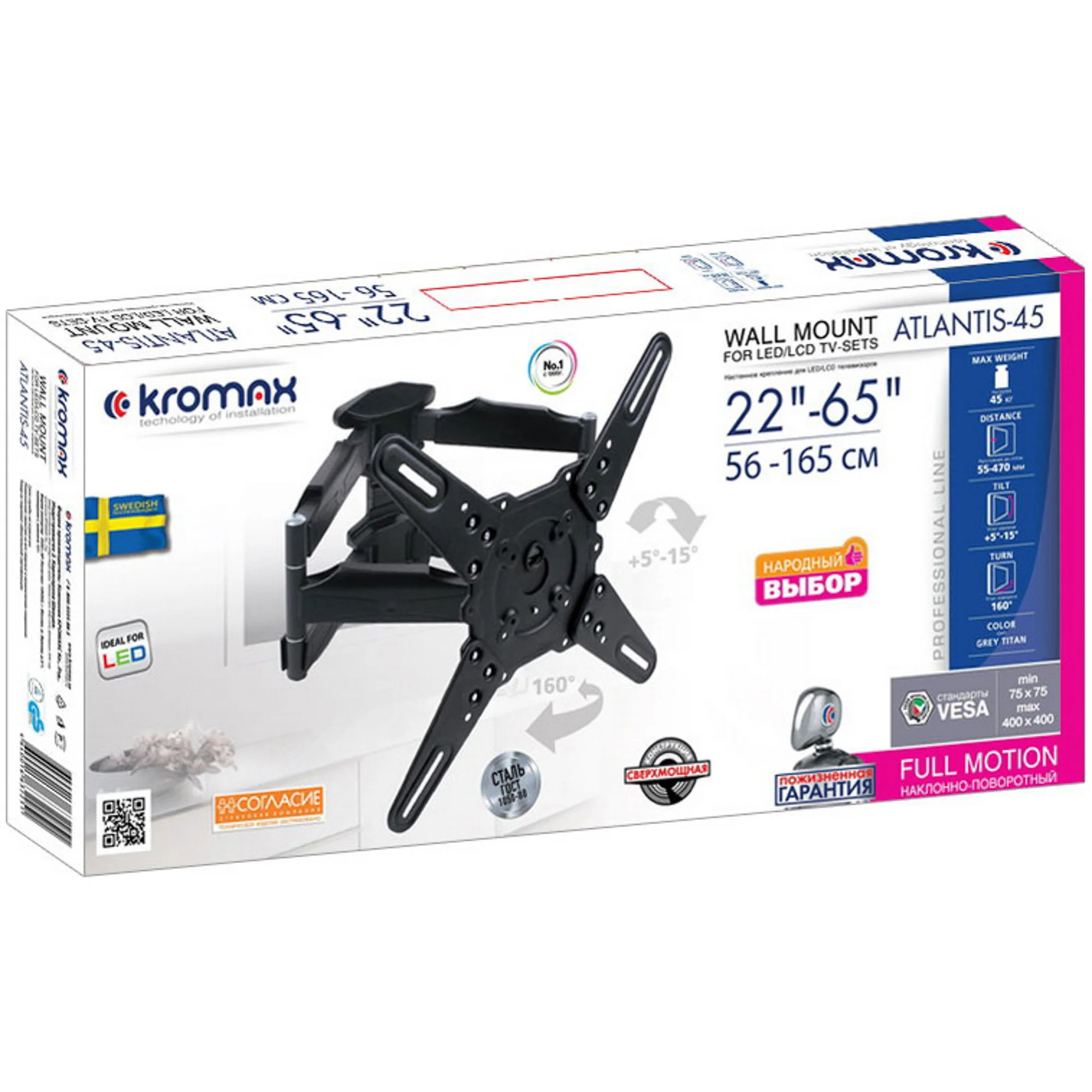 Кронштейн для телевизора Kromax ATLANTIS-45 Grey titan