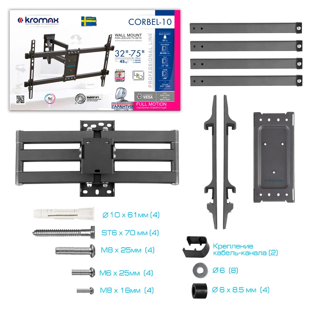 Кронштейн для телевизора Kromax CORBEL-10 g/t