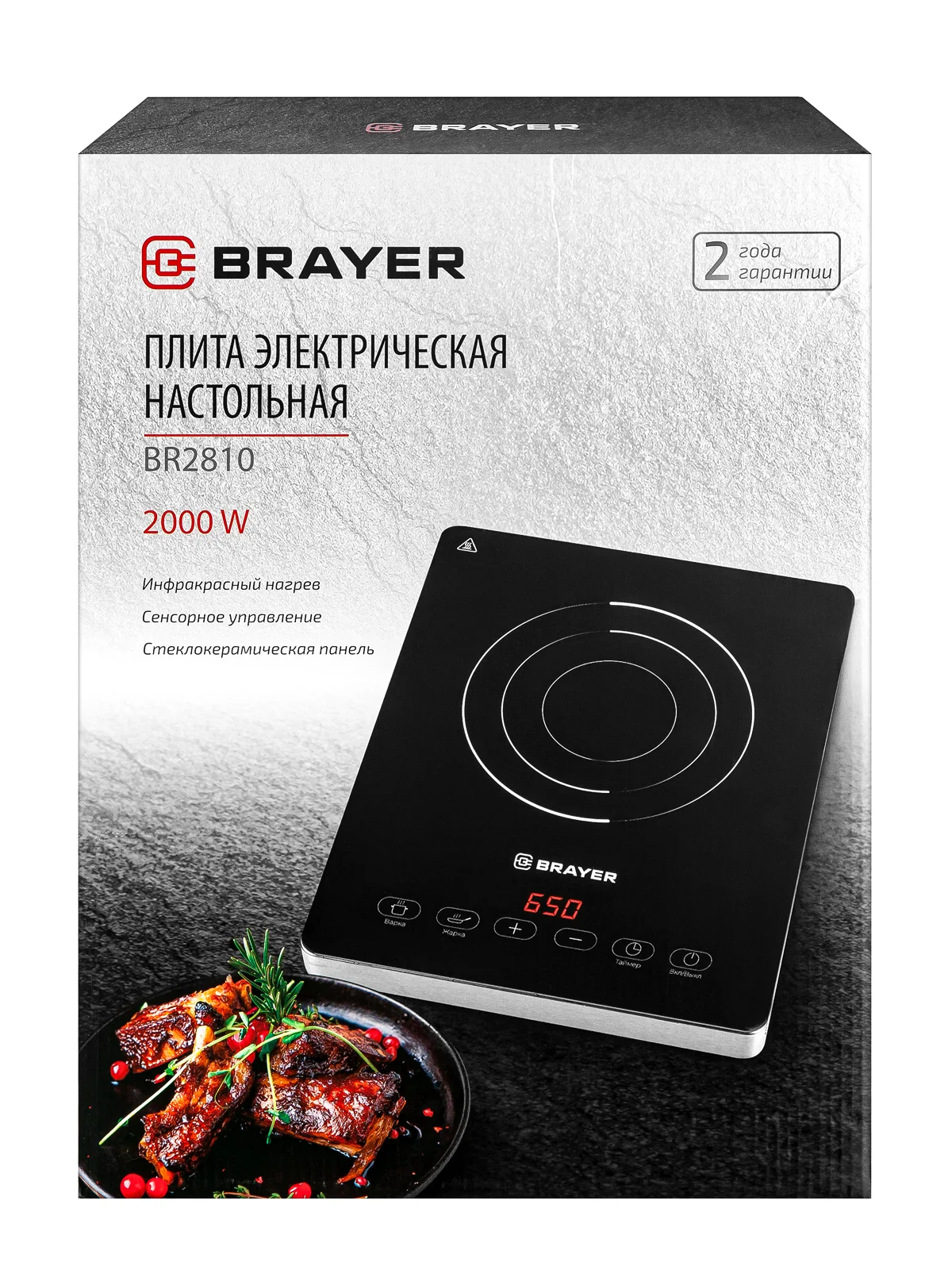 Электроплита инфракрасная BRAYER BR2810 настол. 1 конфор, 2000Вт, стеклокер. панель, сенсорное упр