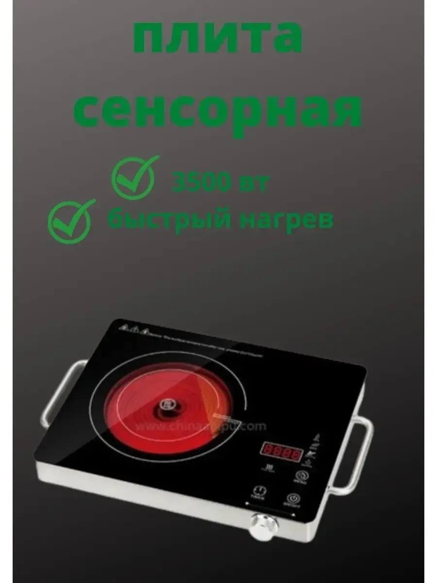 Электроплита инфракрасная Восток Стиль ВС-7031 керамическая, 2200Вт.
