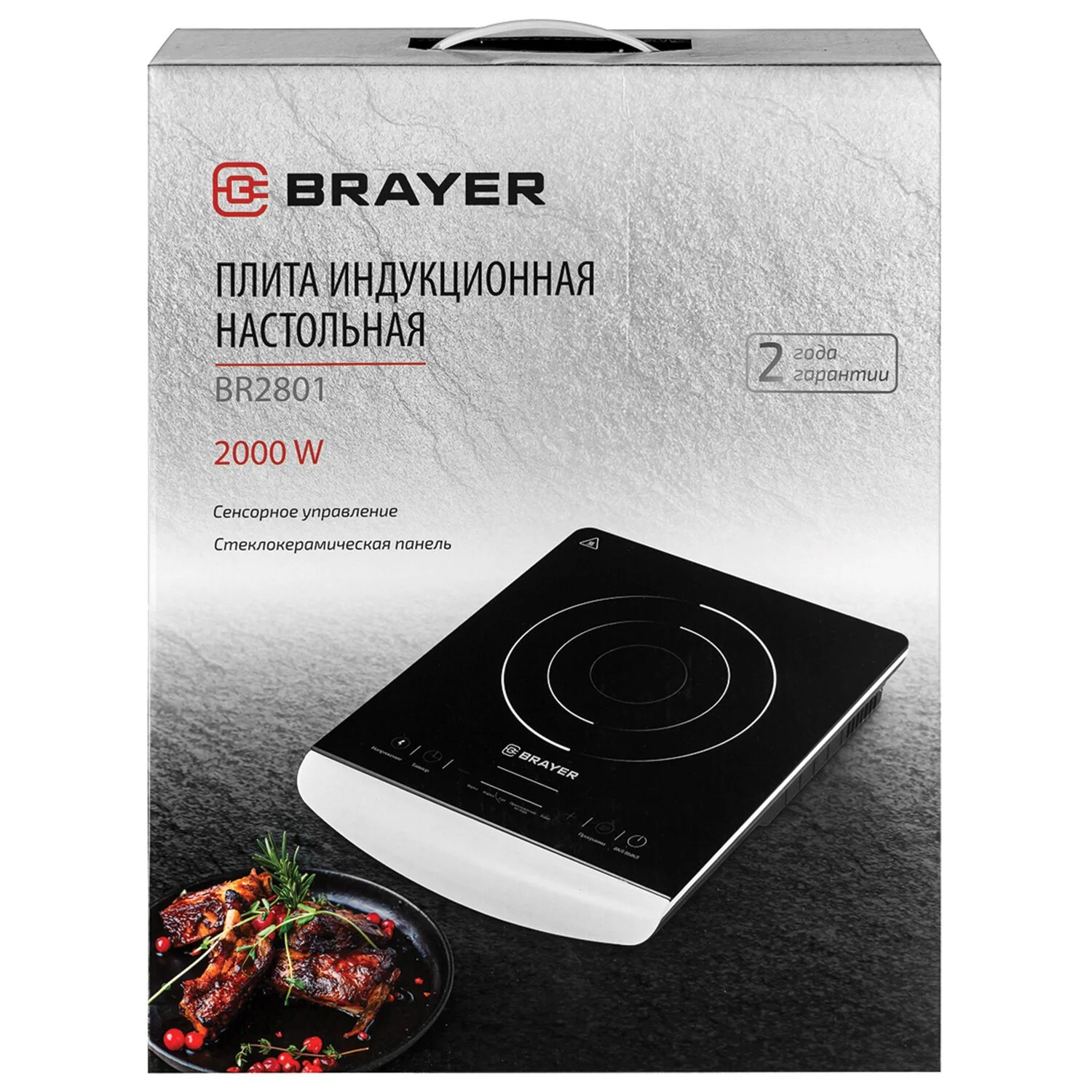 Электроплита-индукция BRAYER BR2801 настольная.1конфорка, 2000Вт, закаленное стекло, сенсорное управ