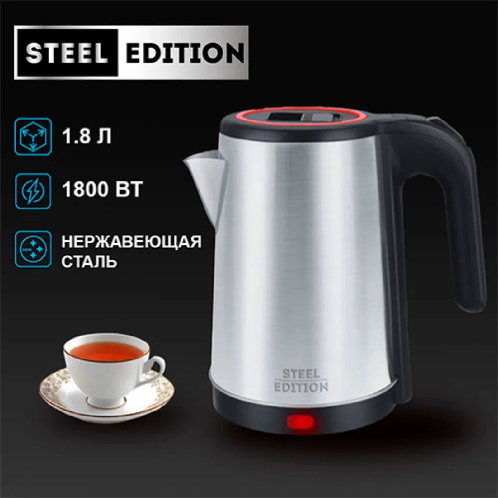 Чайник электрический Steel Edition A05