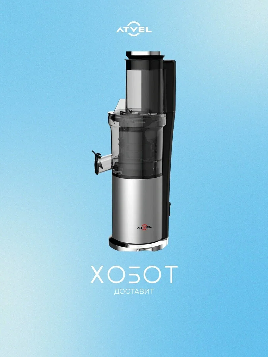 Соковыжималка Atvel PowerTwist J7 Gray (75601)