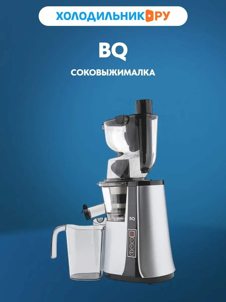 Соковыжималка BQ J2004 черный-серебряный