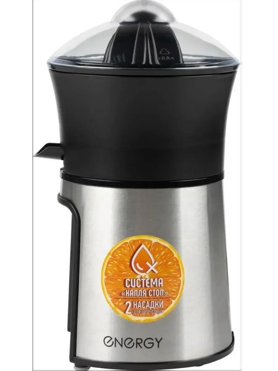 Соковыжималка Energy EN-277 (105764)