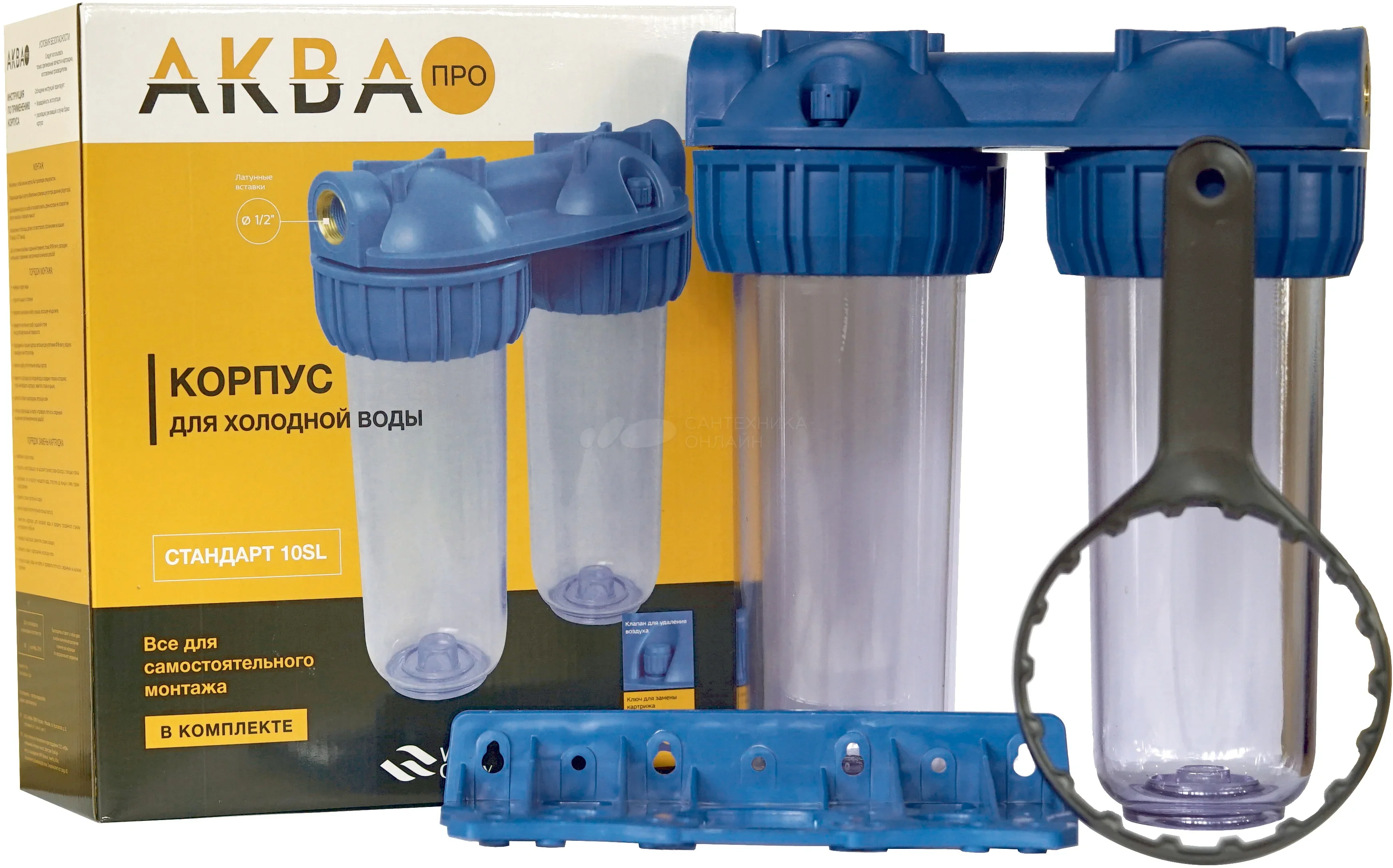 Система фильтрации воды Аква Про 10 SL 1/2", 435